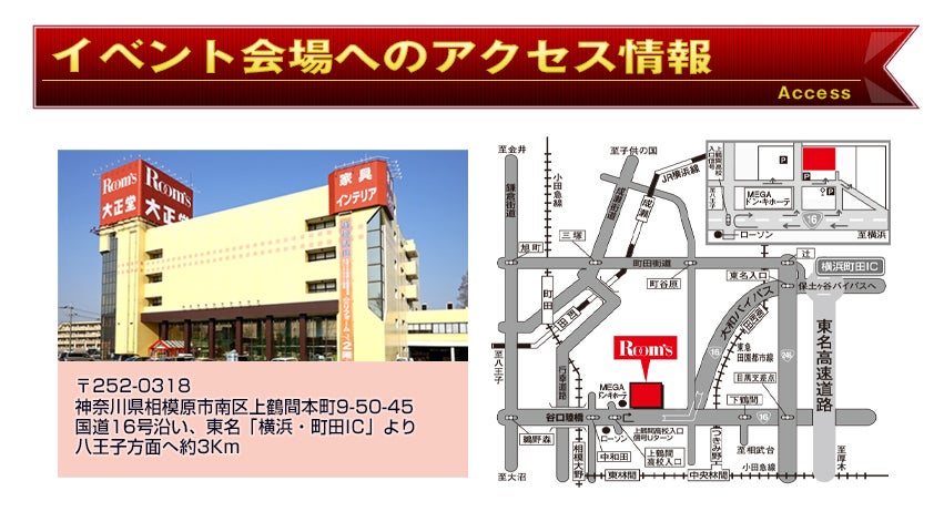 アクセス