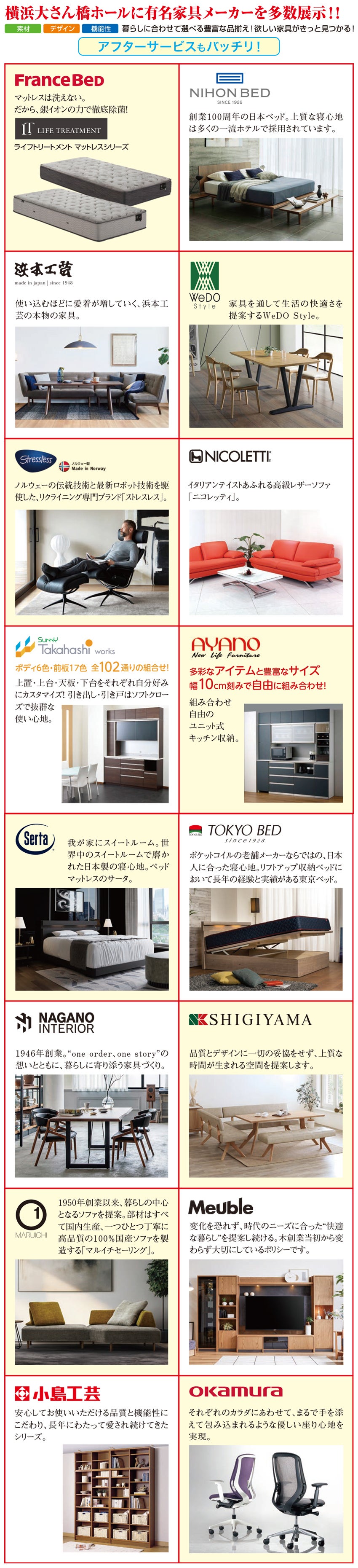 有名家具メーカーを多数展示！！