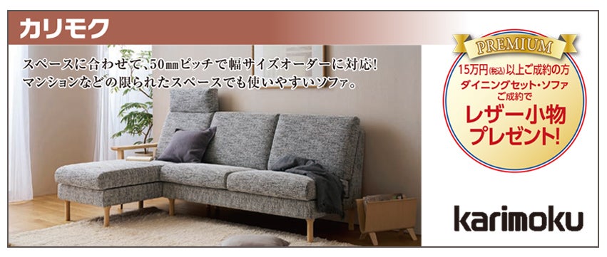 カリモク