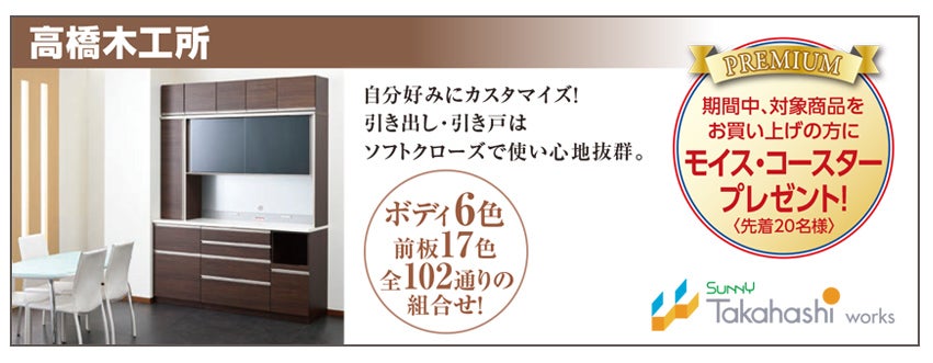 高橋木工所