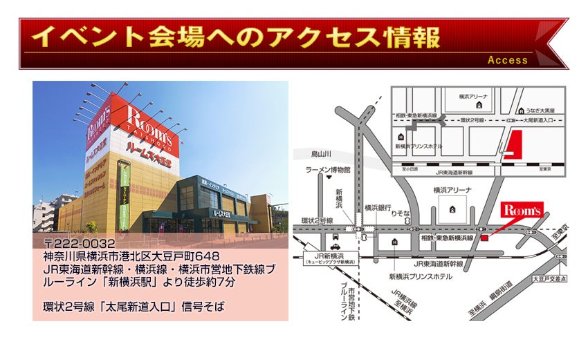 アクセス