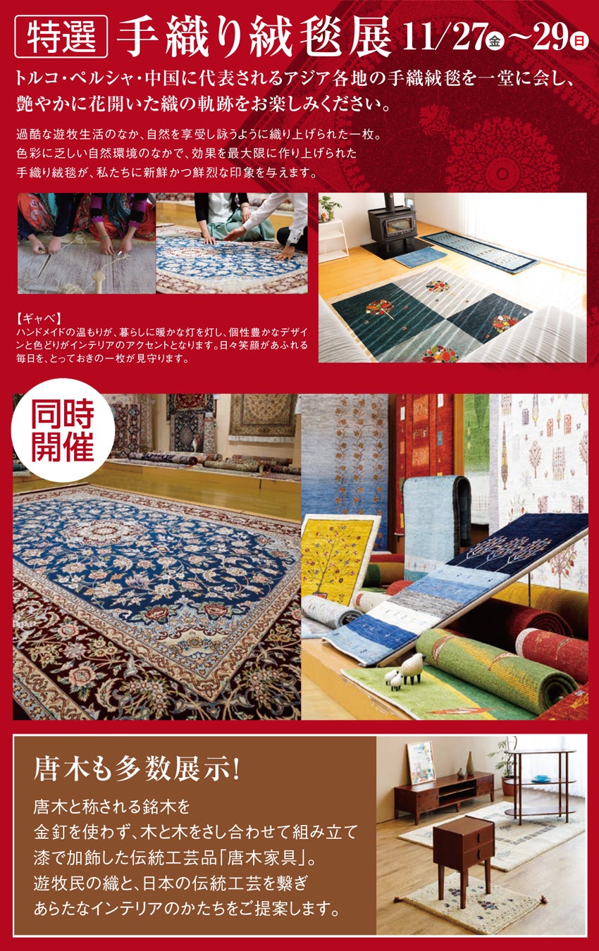 同時開催