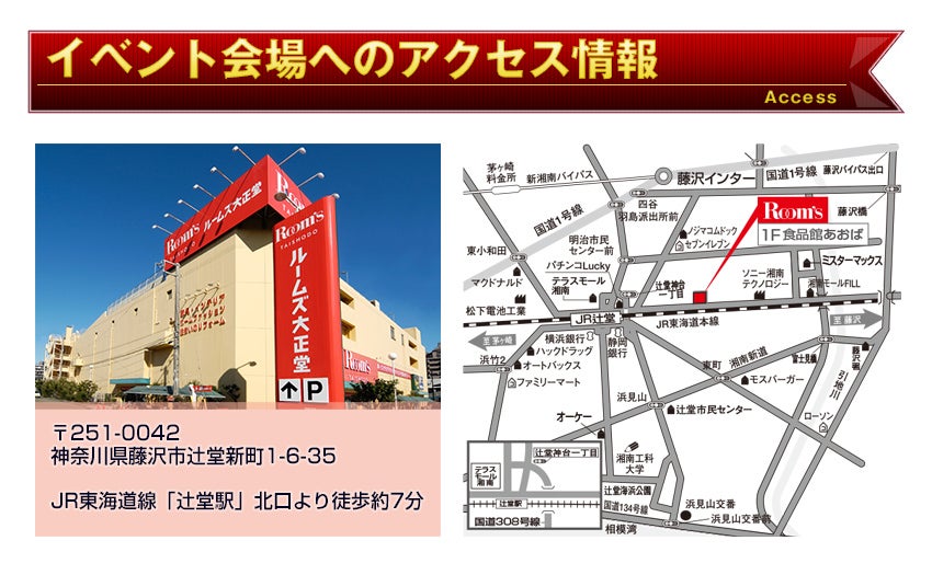 アクセス