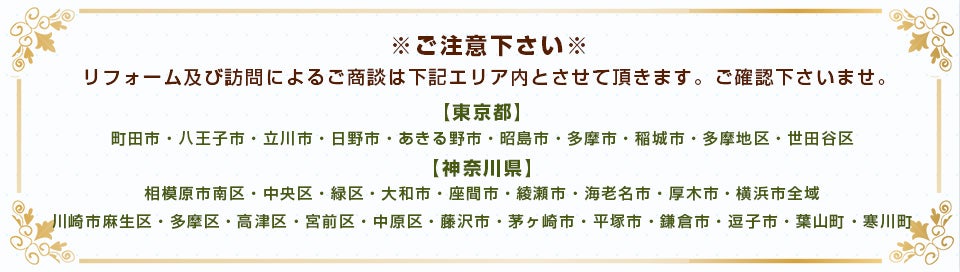 対象エリア