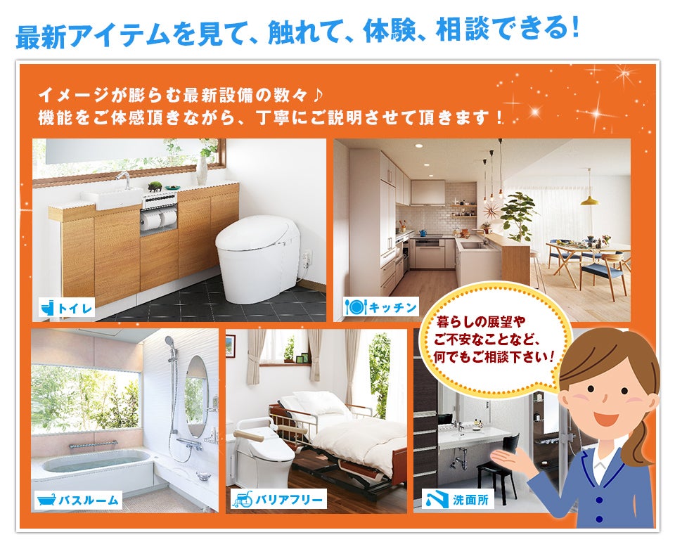 触れる・試す