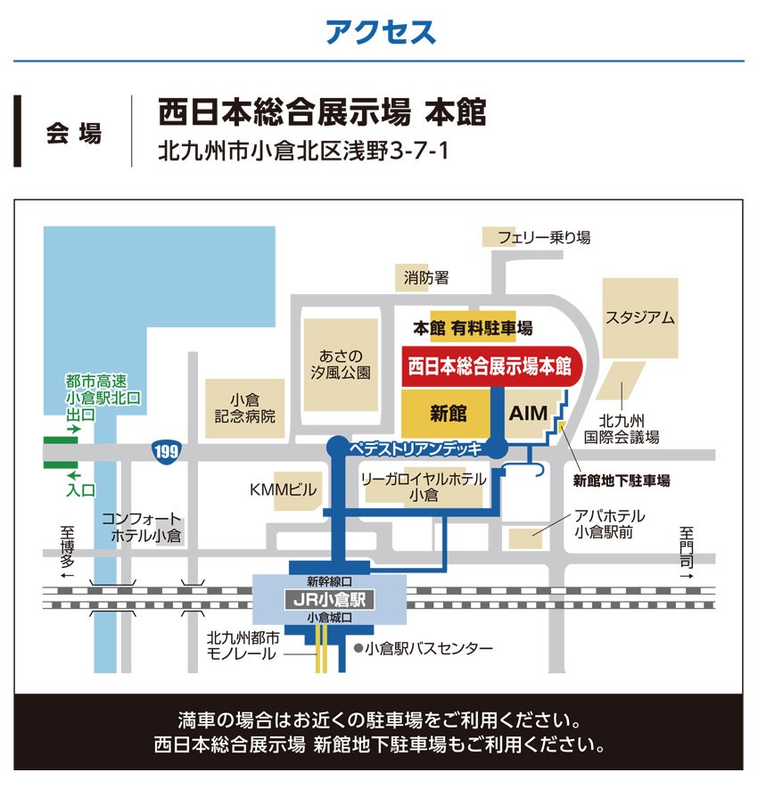 会場案内