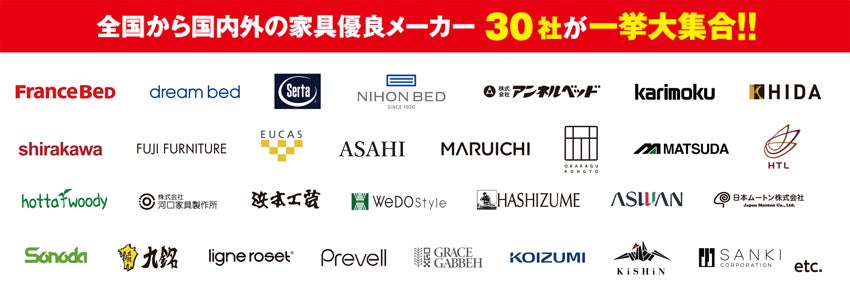 取り扱いメーカー