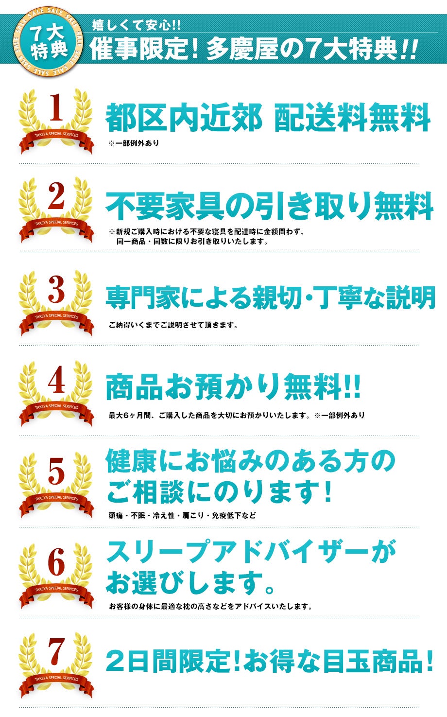 イベント参加特典