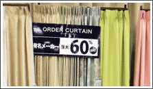 カーテン 多慶屋