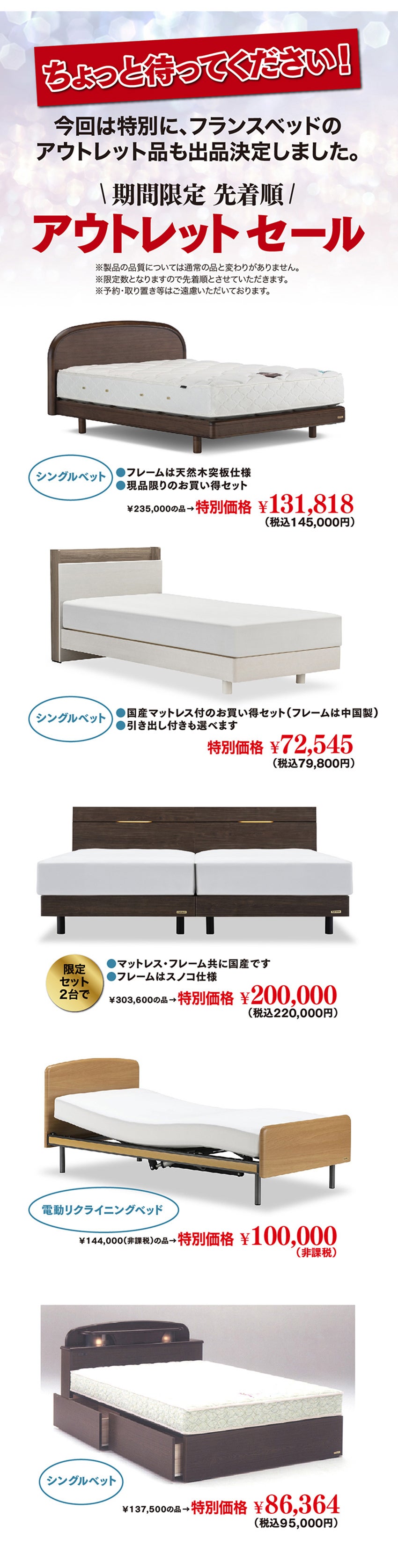 アウトレット