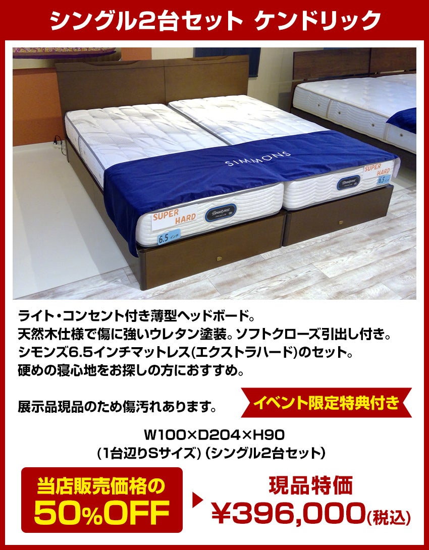 おすすめ商品