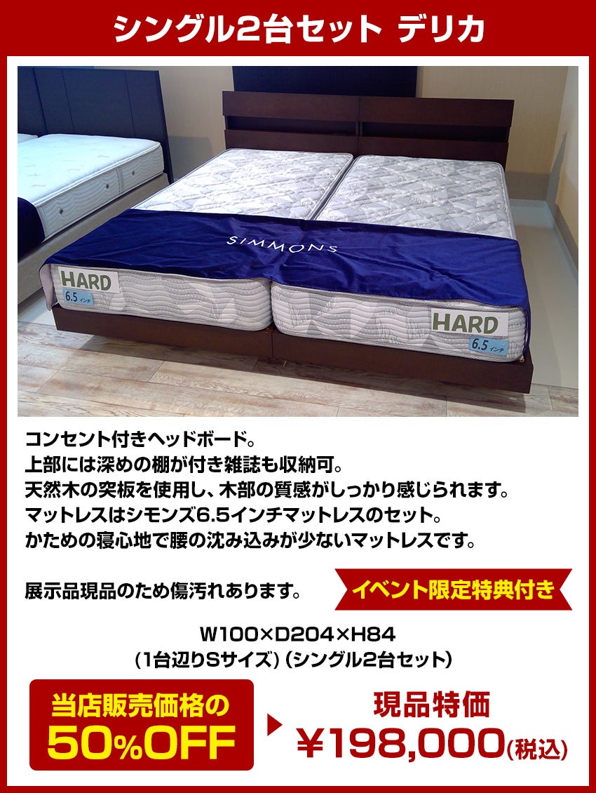 ベッドフレーム（シングル）豊橋市吉川町 取りに来ていただける方限定】