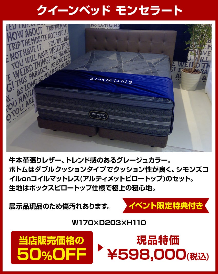 おすすめ商品