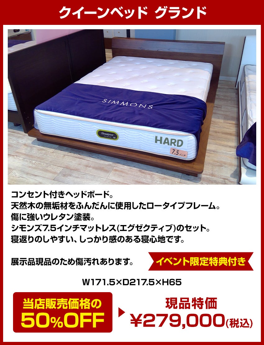 おすすめ商品