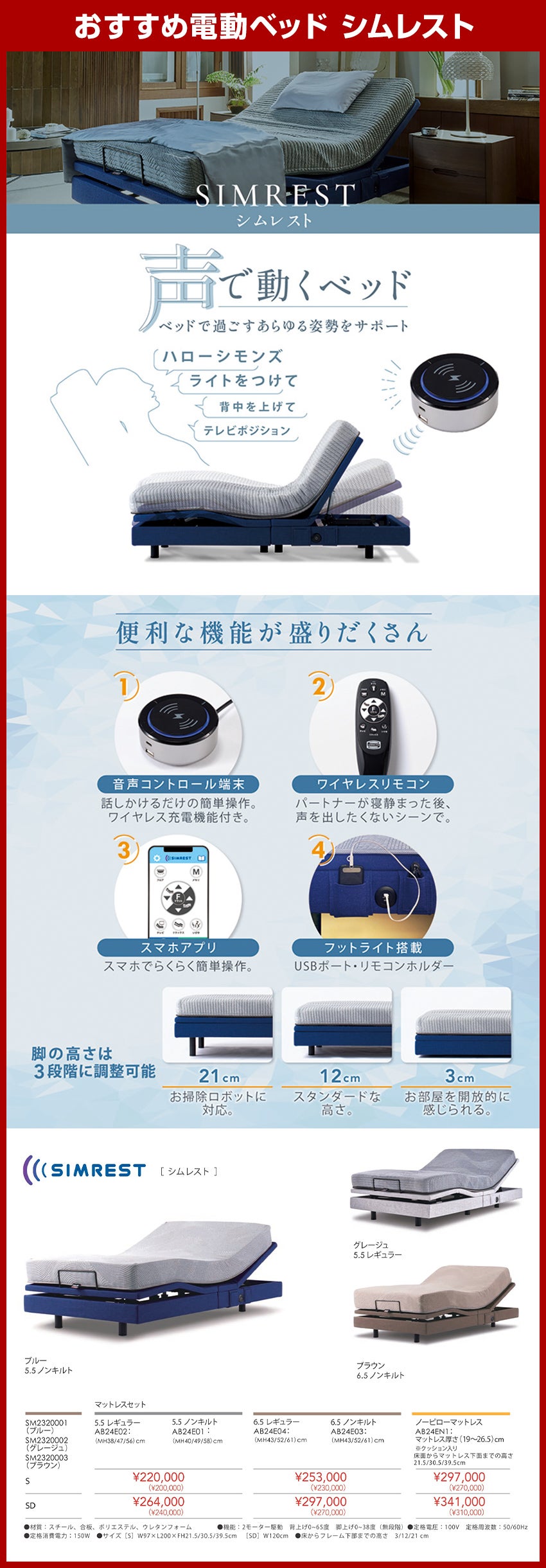 おすすめ商品
