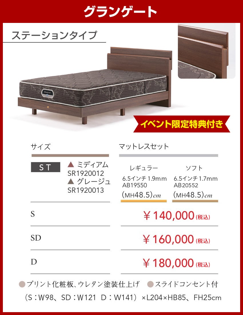 おすすめ商品