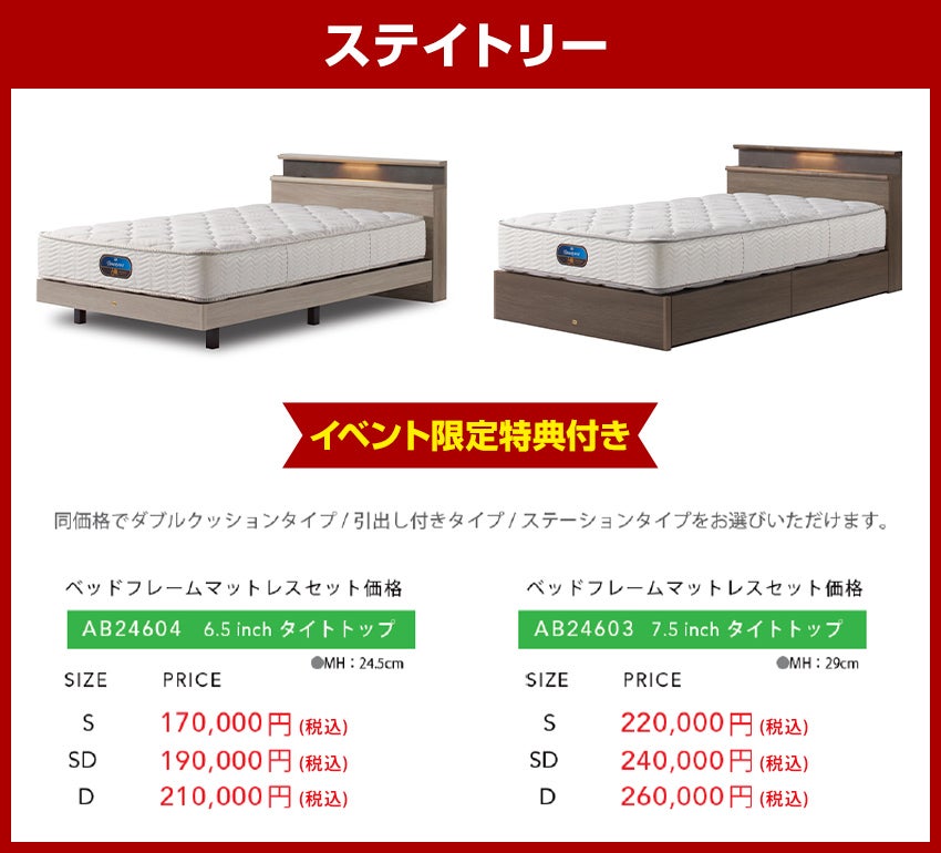 おすすめ商品