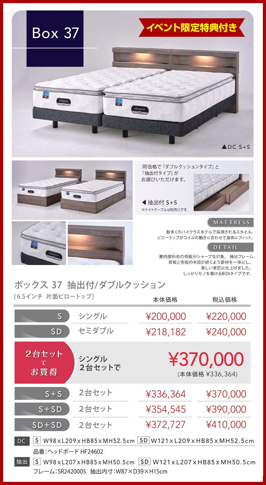 おすすめ商品