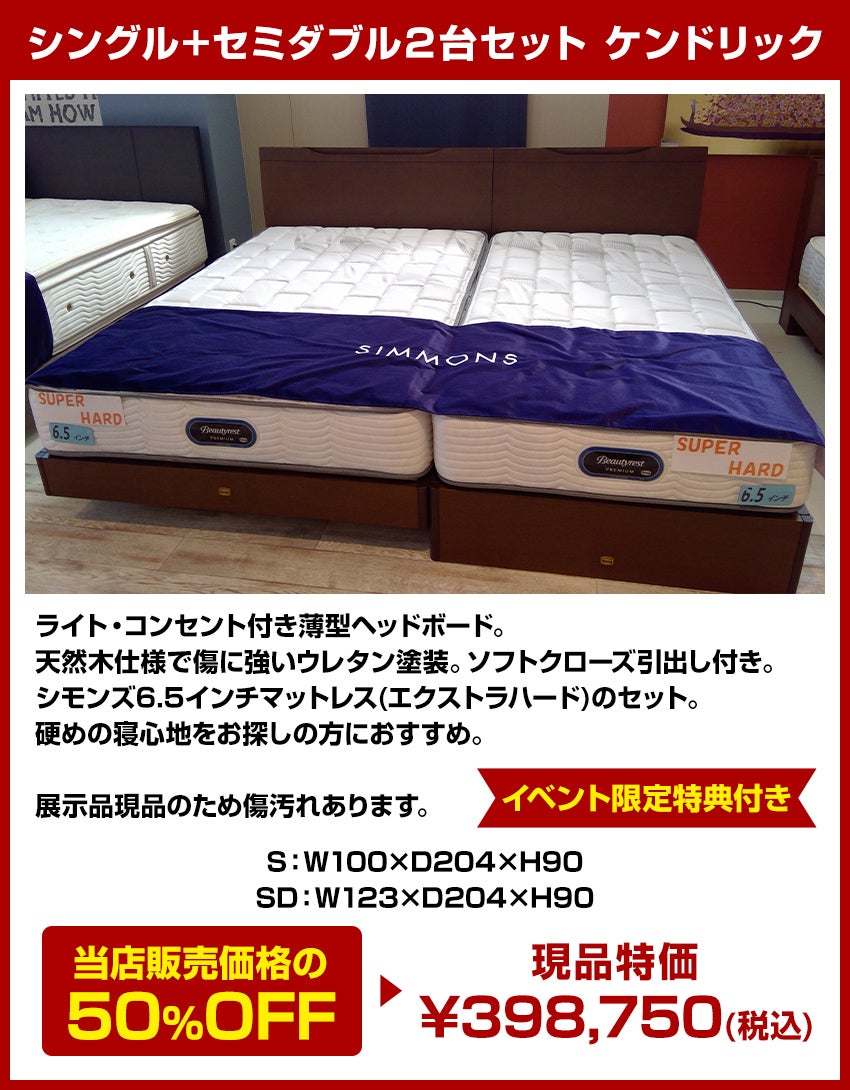おすすめ商品