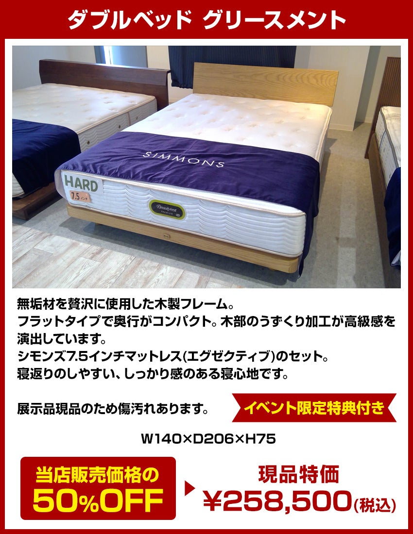 おすすめ商品