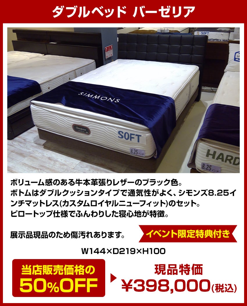 おすすめ商品