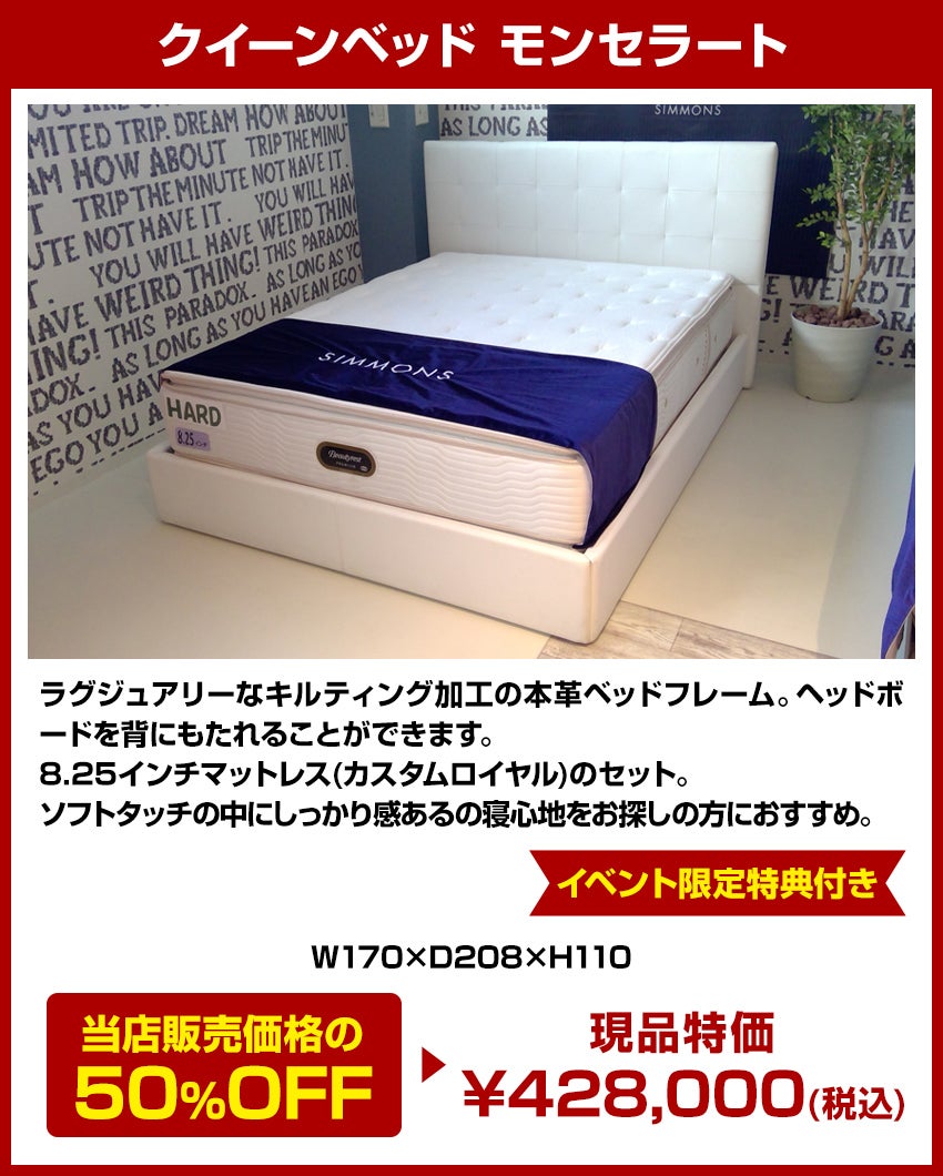 おすすめ商品