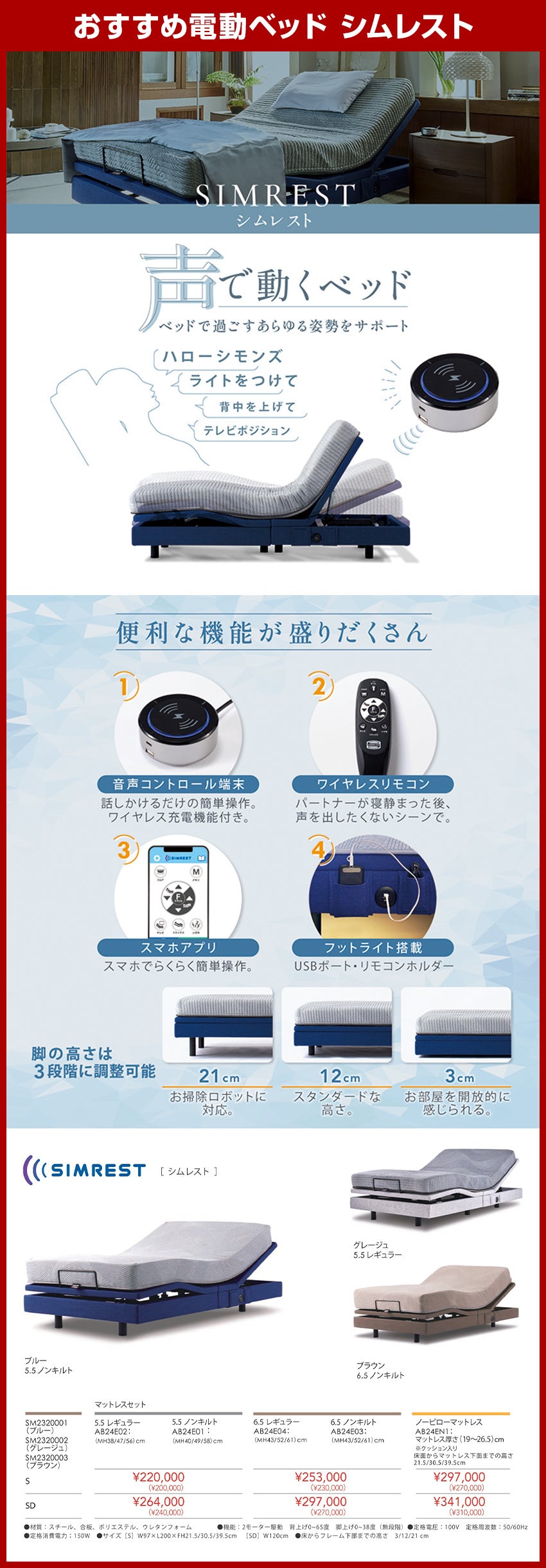 おすすめ商品