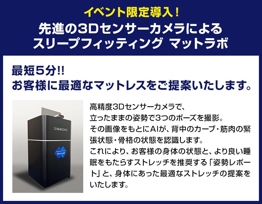 マットラボ