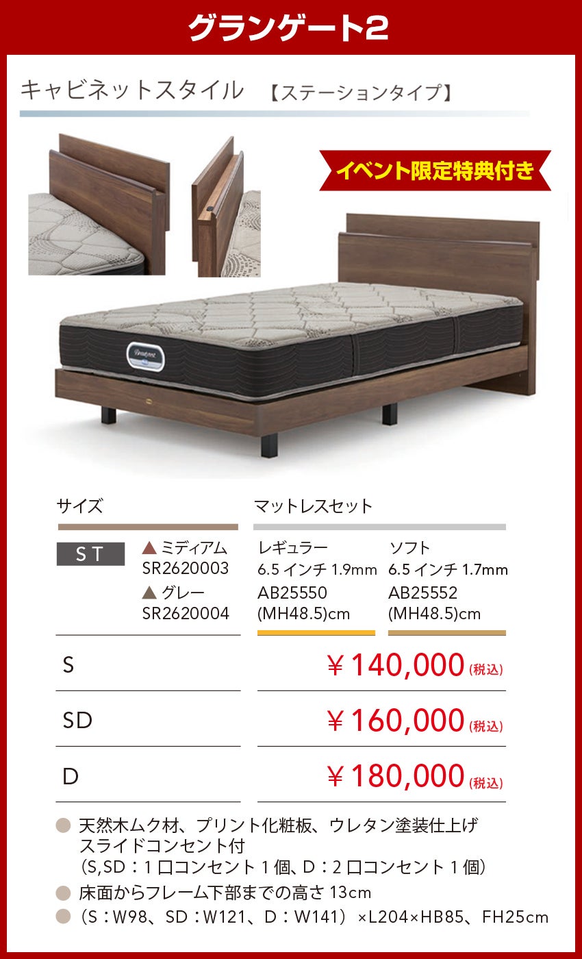 おすすめ商品