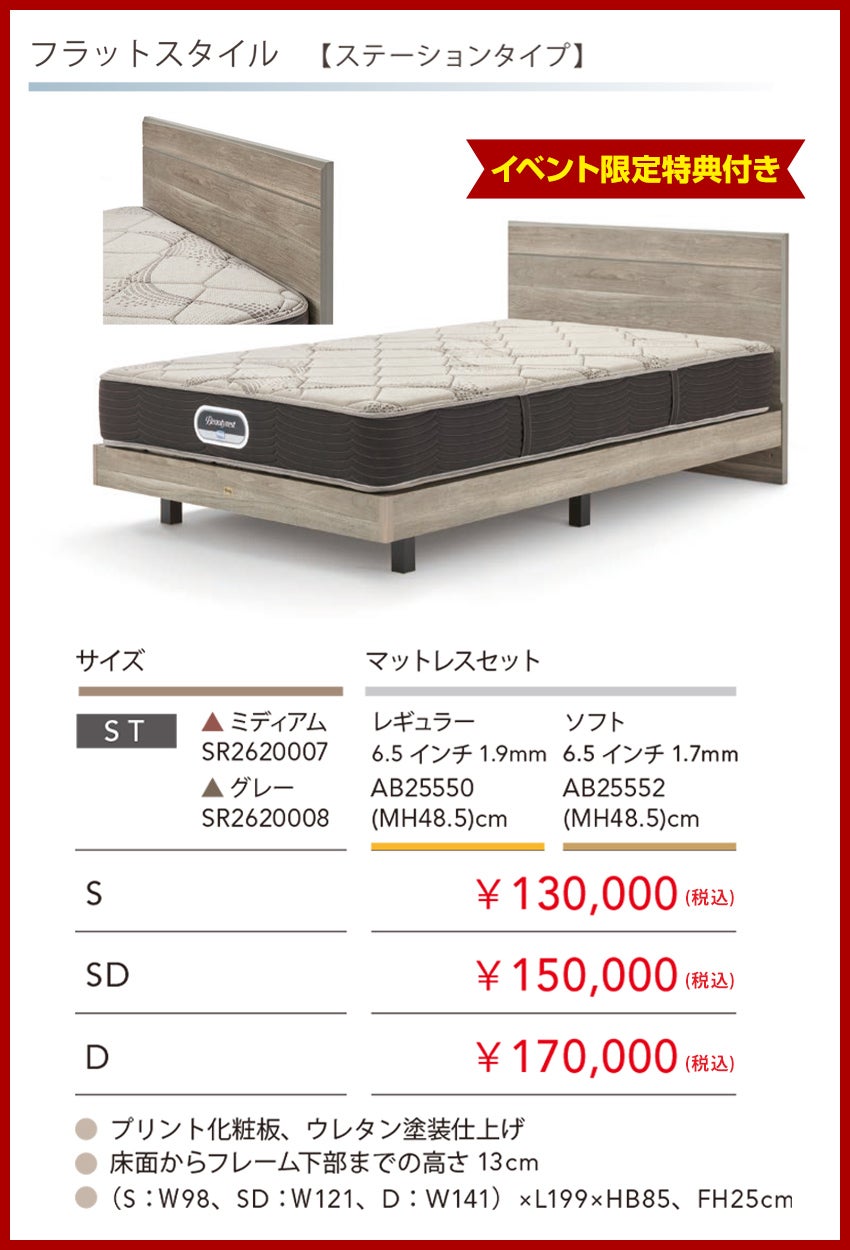 おすすめ商品