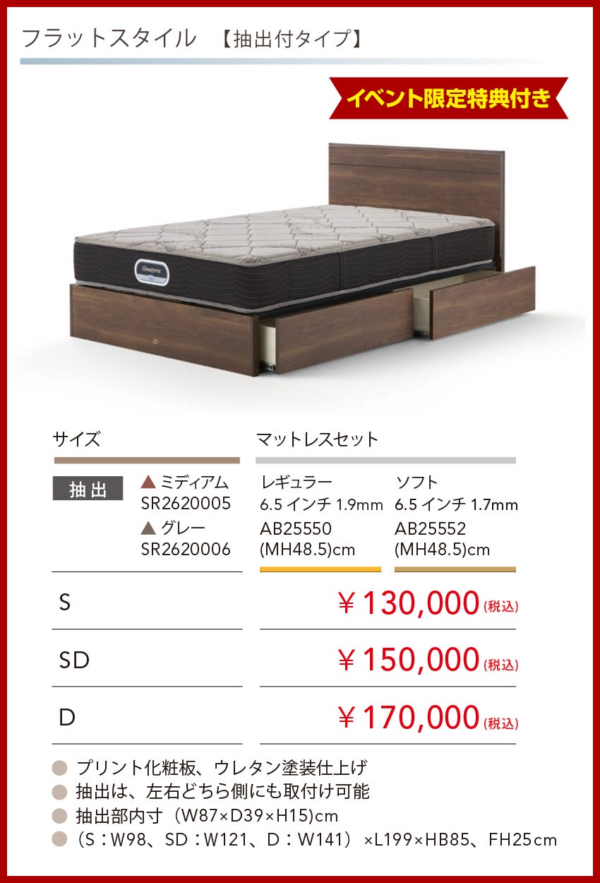 おすすめ商品