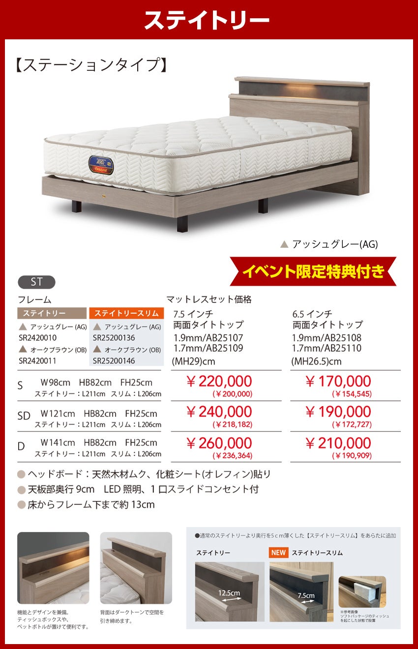 おすすめ商品