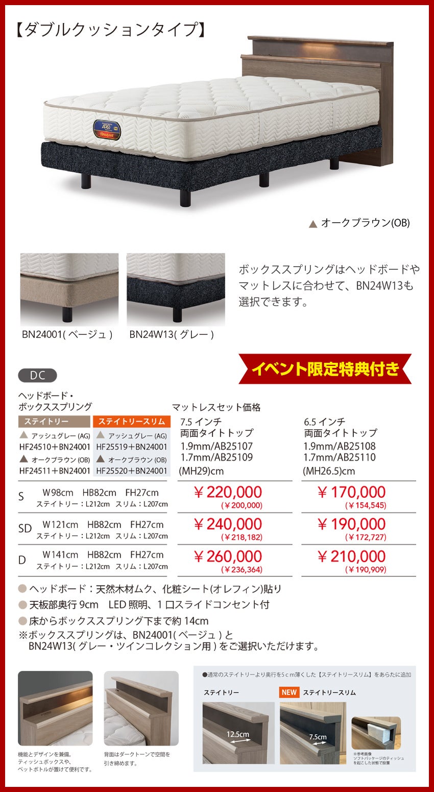 おすすめ商品