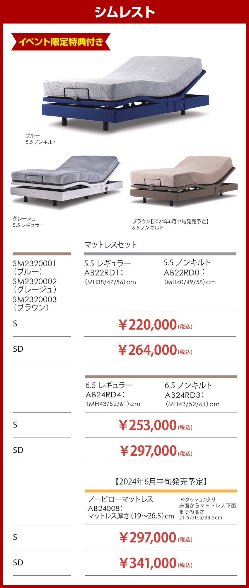 おすすめ商品