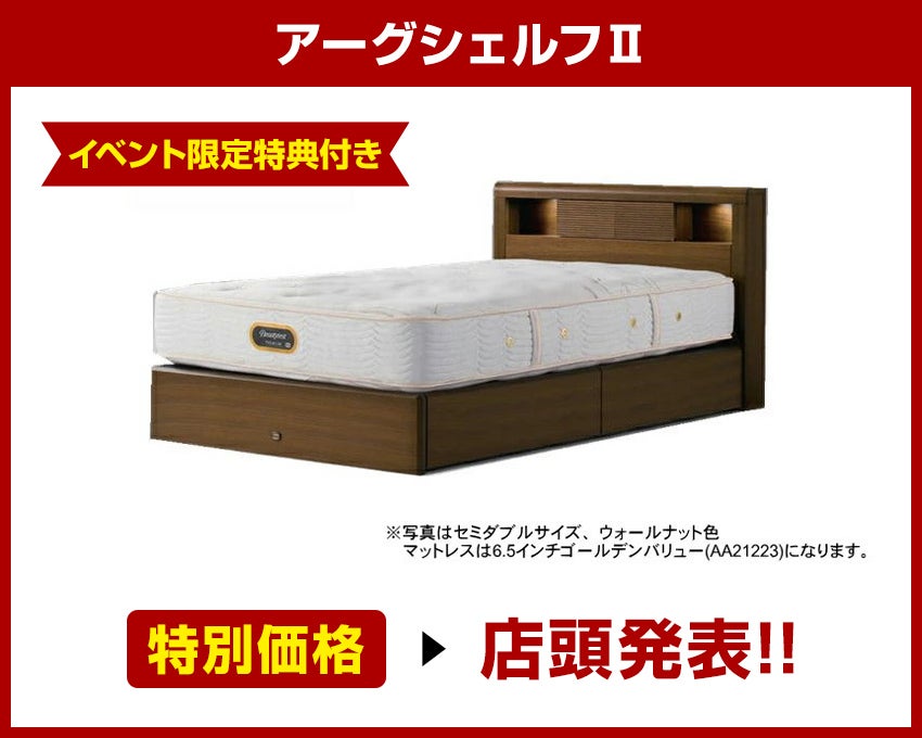おすすめ商品