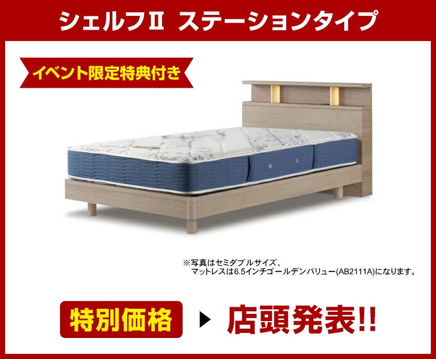 おすすめ商品