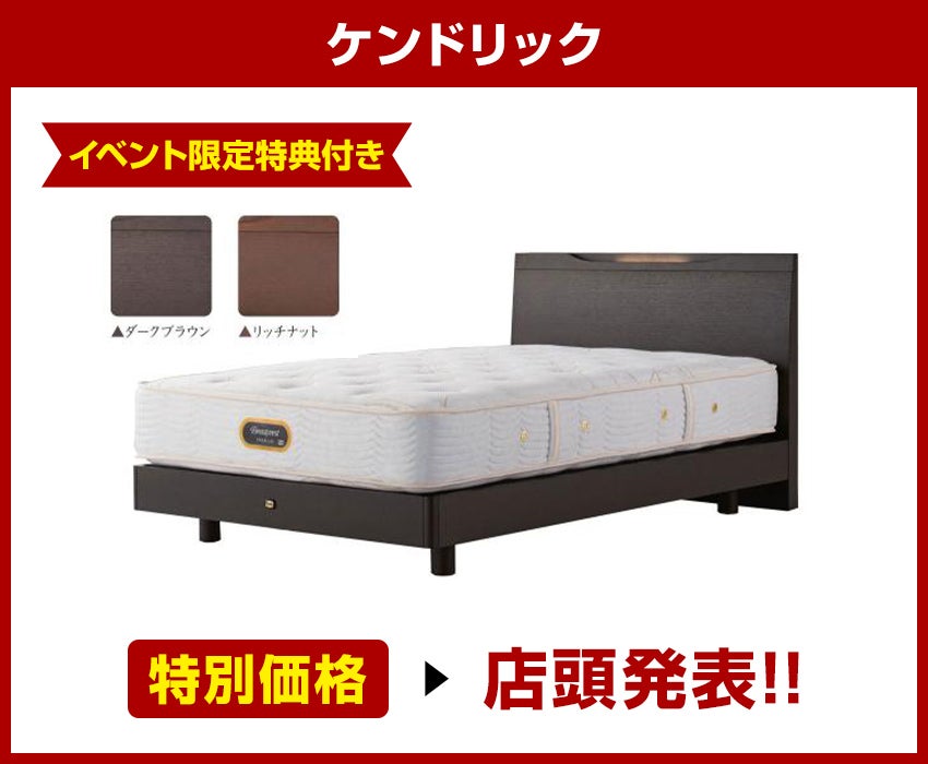 おすすめ商品