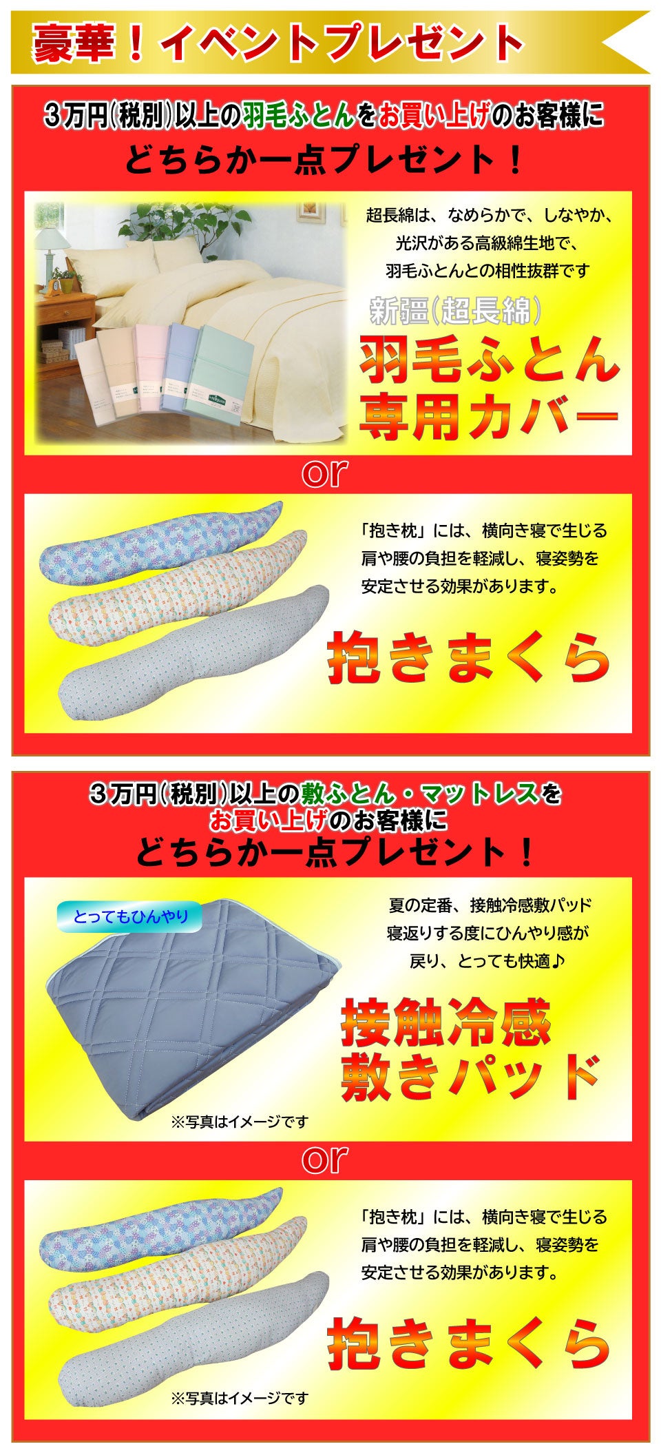 イベントプレゼント