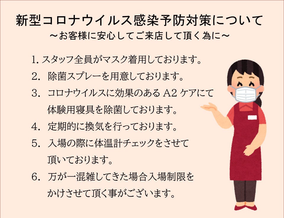 コロナ注意喚起