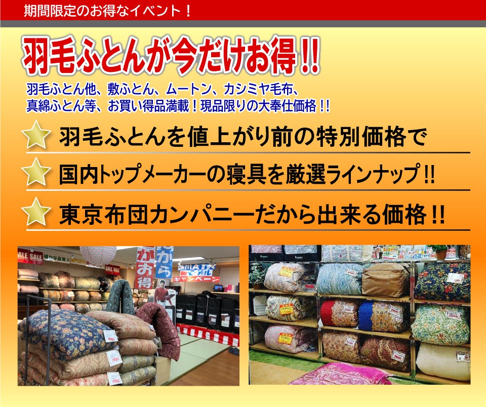 今だけお得