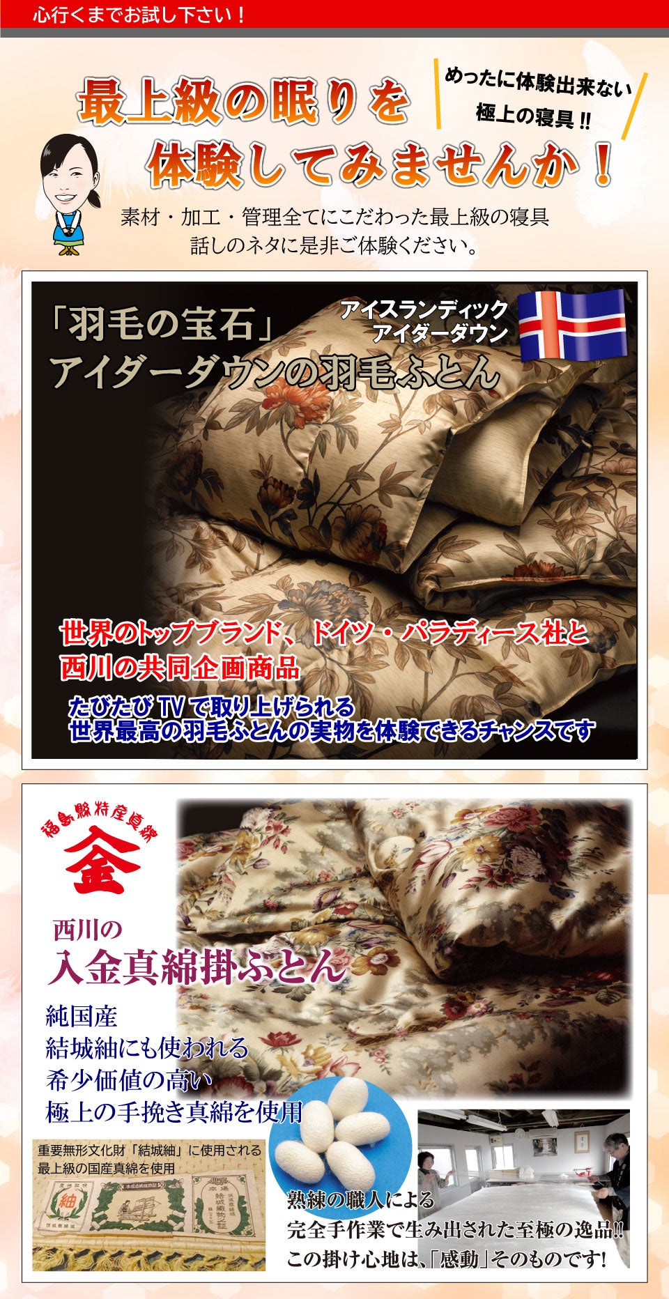 最上の眠り