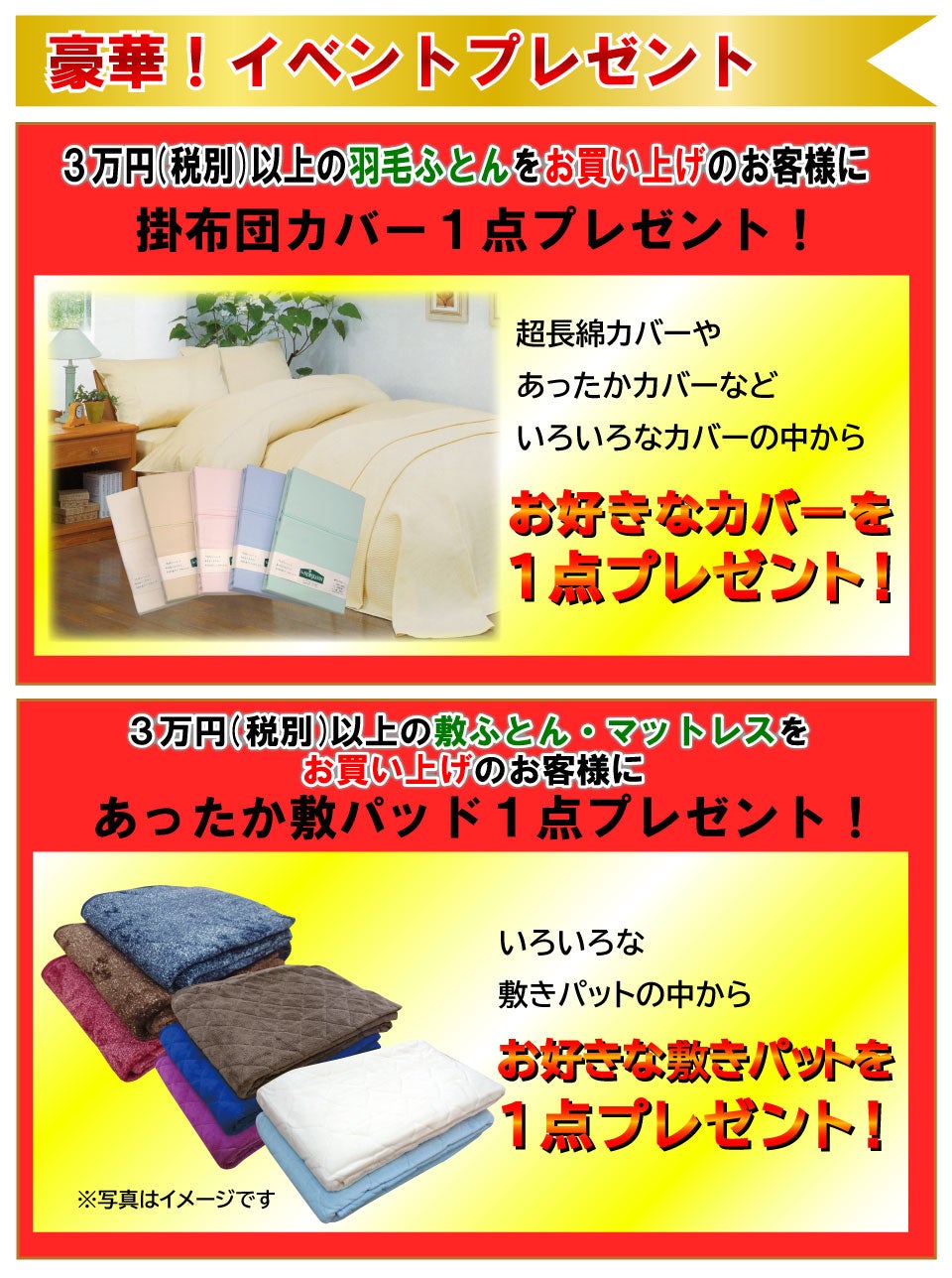イベントプレゼント