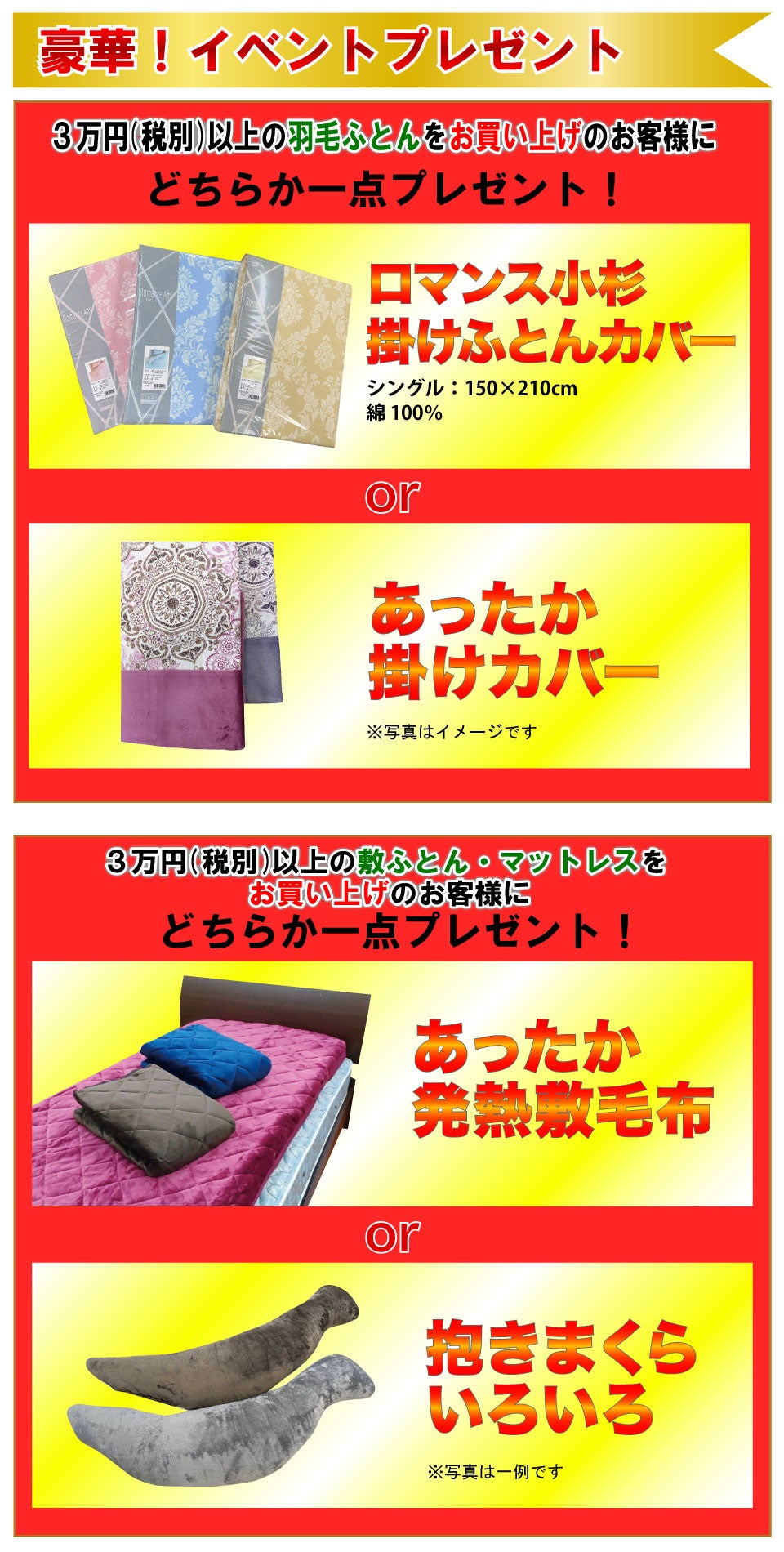 イベントプレゼント