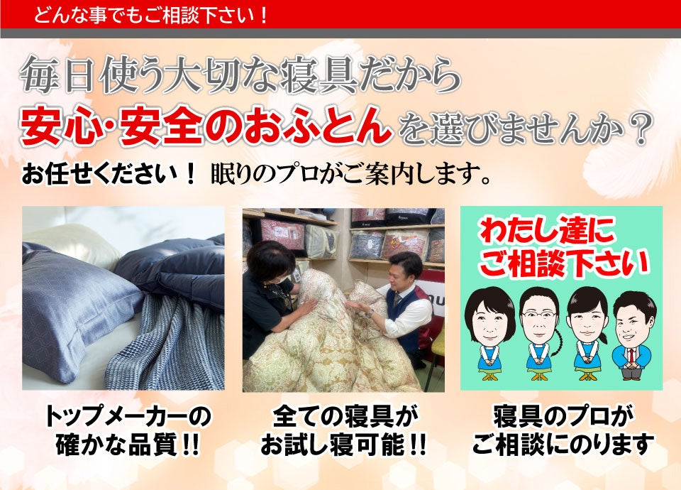 どんなことでもご相談ください