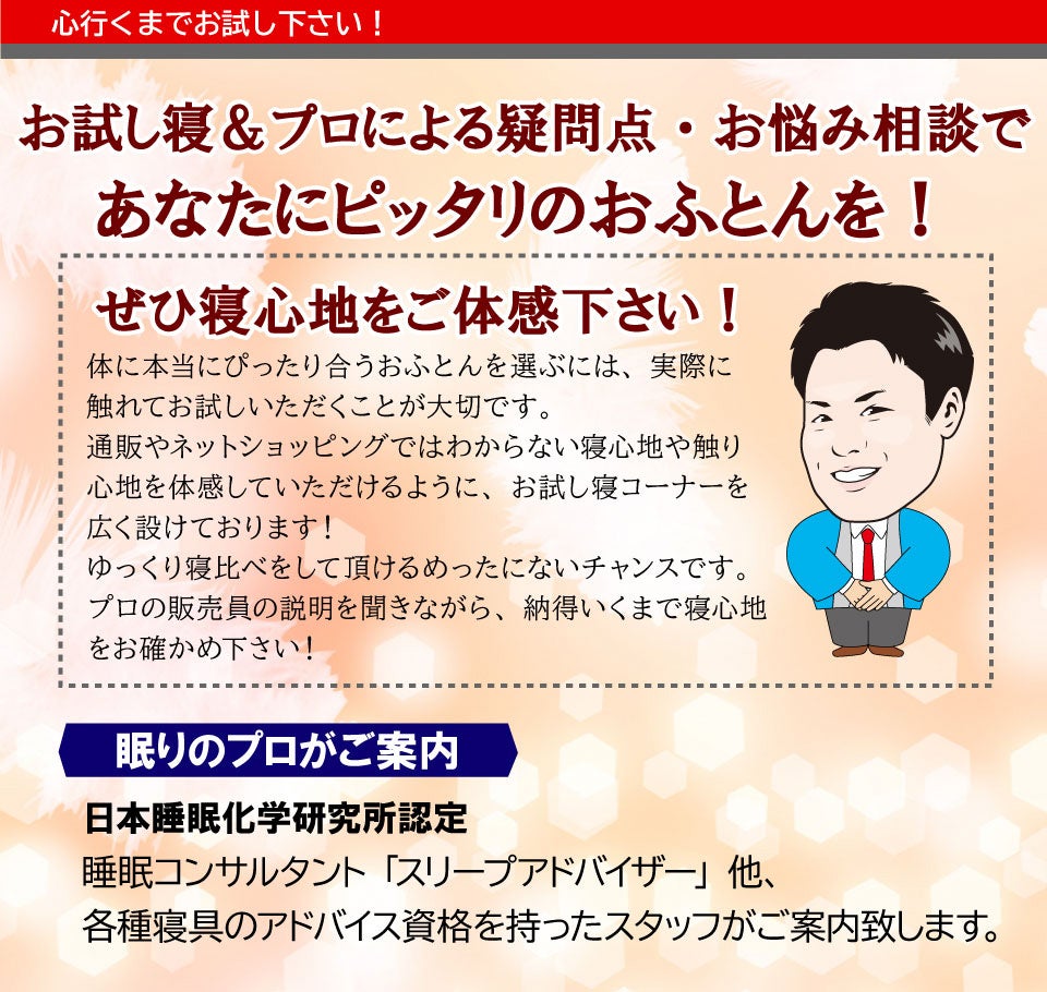 プロによる疑問点・お悩み相談