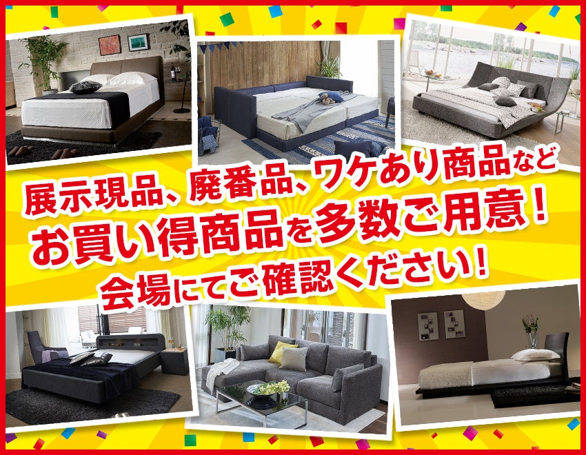 その他にもお買い得商品多数