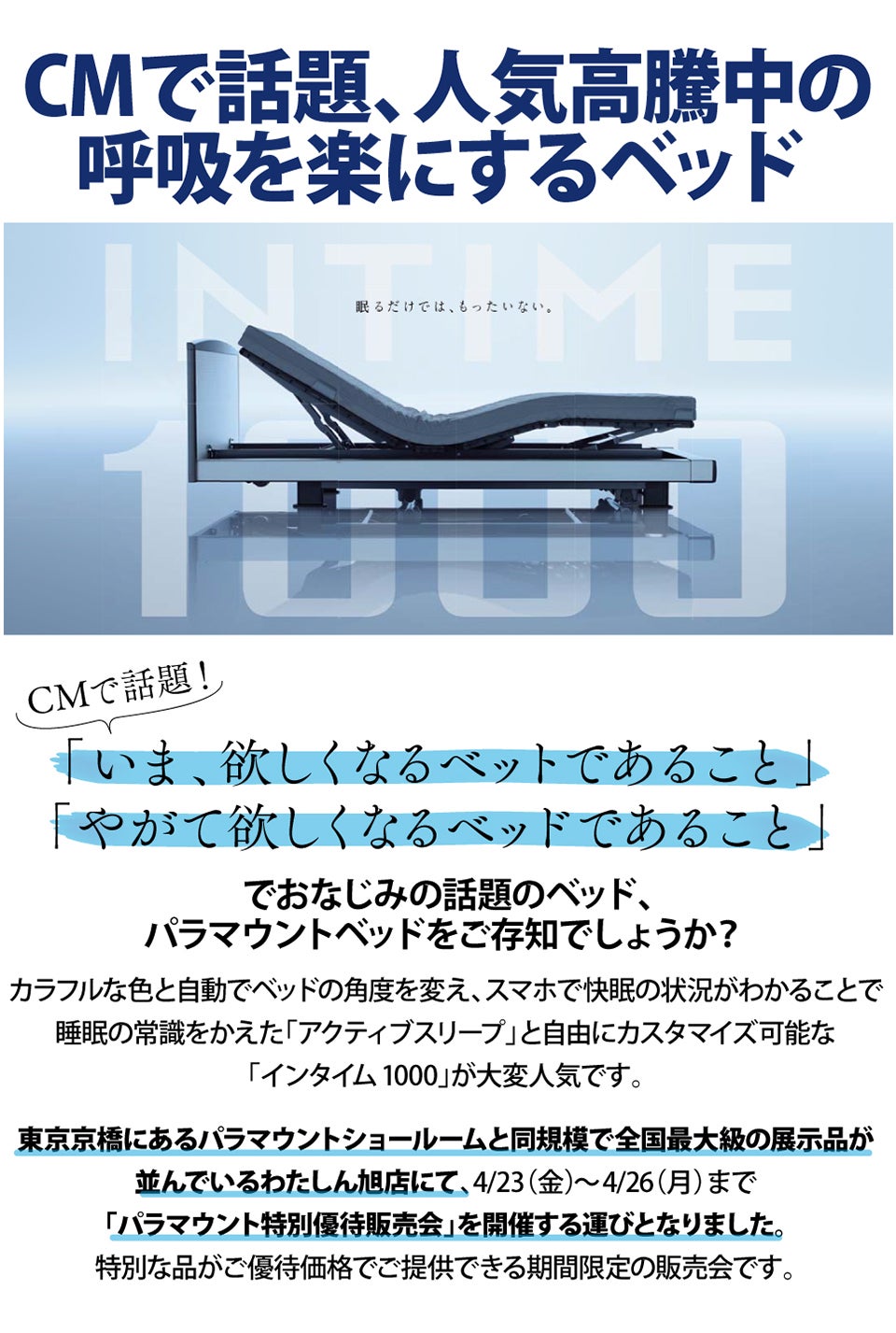 CMで話題