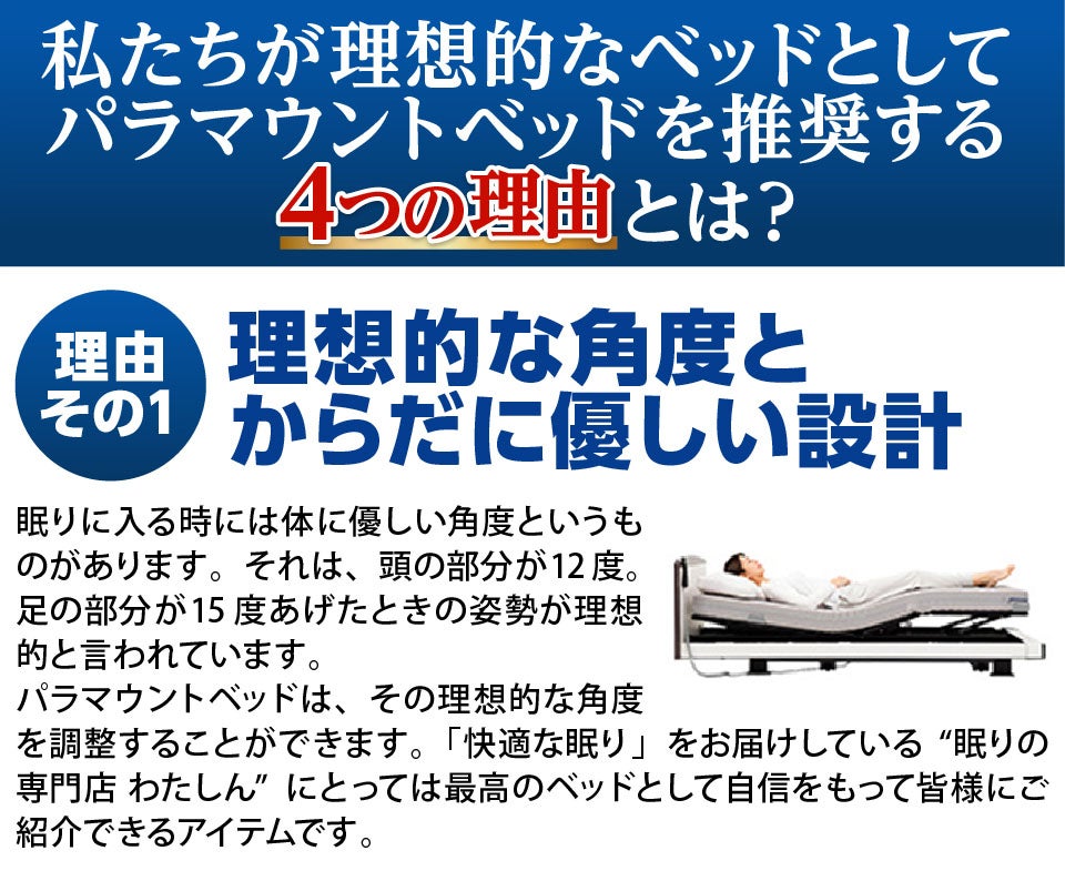 推奨理由1