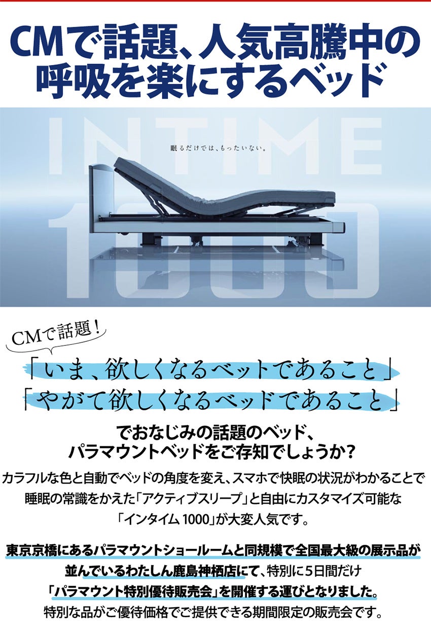 アクティブスリープ