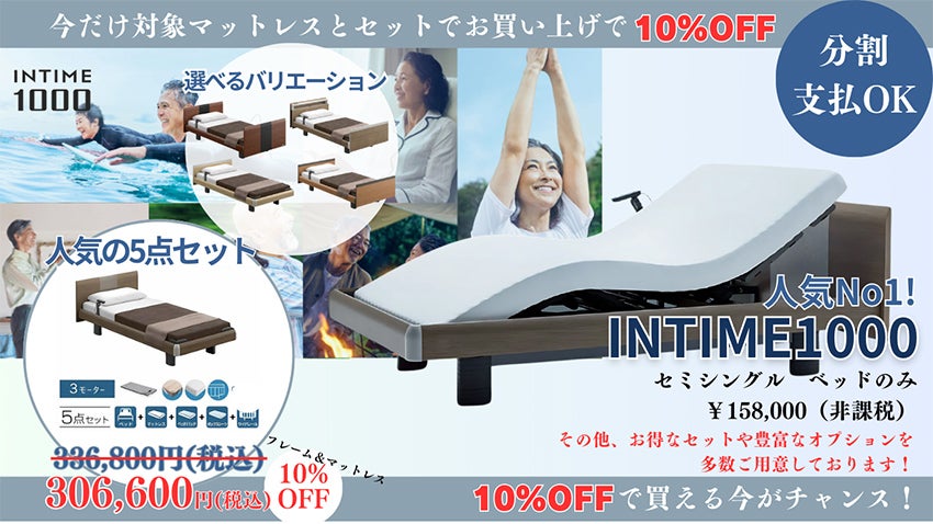 INTIME1000
